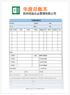 独山记账报税